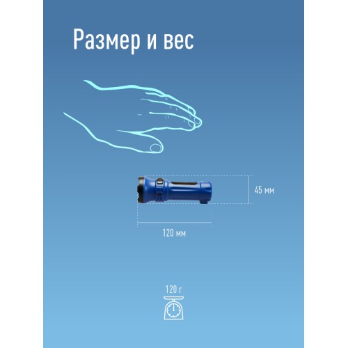 Фонарь ручной аккумуляторный, 0,5W, аккумулятор 4V 0,3Ah, 90Лм, 6 часов