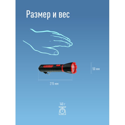 Фонарь ручной аккумуляторный, 1W, аккумулятор 4V 0,5Ah, 140Lm, 6 часов