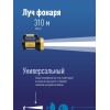 Фонарь-прожектор аккумуляторный , 5W LED + 20x0,5 W LED, аккум. 4V 2Ah, 300Lm - 6 часов, 380Lm - 3 часа,