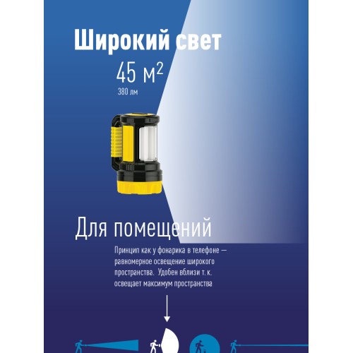Фонарь-прожектор аккумуляторный , 5W LED + 20x0,5 W LED, аккум. 4V 2Ah, 300Lm - 6 часов, 380Lm - 3 часа,
