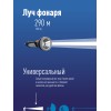 Фонарь ручной аккумуляторный, аккумулятор 4V 0,9 Ah, 280 Лм, 8 часов
