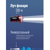 Фонарь-прожектор светодиодный аккумуляторный, LED 5вт, з/у 220