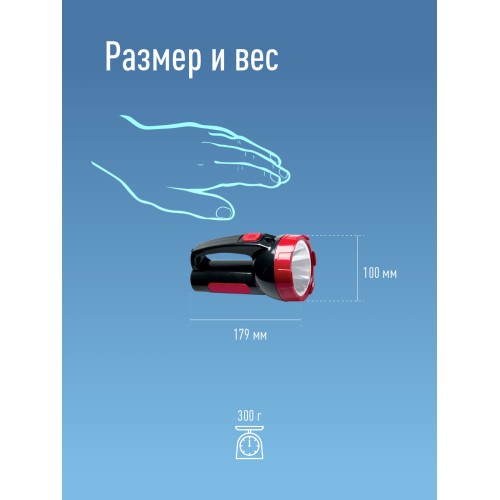 Фонарь-прожектор светодиодный аккумуляторный, LED 5вт, з/у 220