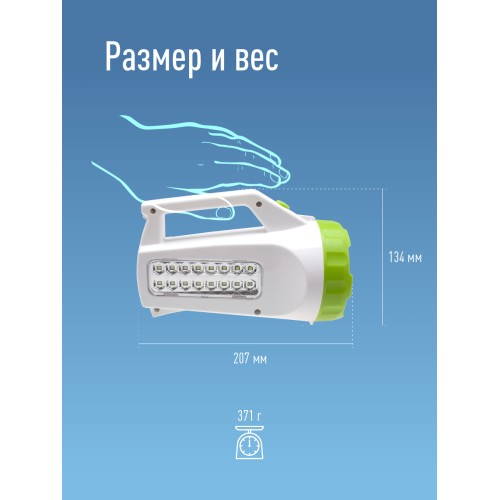 Фонарь-прожектор аккумуляторный , 3W LED + 16 SMD LED, аккум. 4V 1,2Ah, 240Lm - 6 часов, 200 Lm - 8 часов,