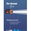 Фонарь-прожектор аккумуляторный , 3W LED, аккум. 4V 1,2Ah, 150Lm - 5 часов, 50Lm - 13 часа,