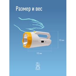 Фонарь-прожектор аккумуляторный , 3W LED, аккум. 4V 2Ah, 240Lm, 16 часов,