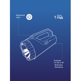 Фонарь-прожектор аккумуляторный , 3W LED, аккум. 4V 2Ah, 240Lm, 16 часов,