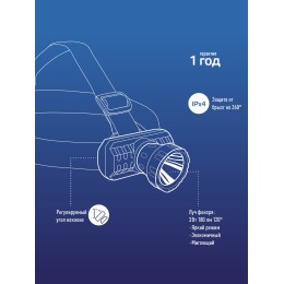 Фонарь налобный аккумуляторный, 3W, аккумулятор 3,7V 1Ah, 180Лм, 6 часов