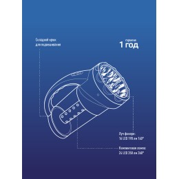 Фонарь-прожектор аккумуляторный , 16 LED + 24 LED, аккум. 4V 2Ah, 190Lm, 350Lm, 15 часов,