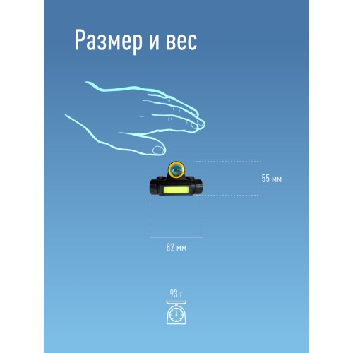 Фонарь налобный аккумуляторный, 3W, аккумулятор 3,7V 1,2Ah, 180Lm, 8 часов