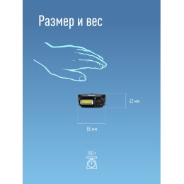 Фонарь налобный аккумуляторный, 3W, аккумулятор 3,7V 1,2Ah, 180Lm, 8 часов