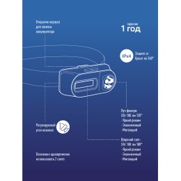 Фонарь налобный аккумуляторный, 3W, аккумулятор 3,7V 1,2Ah, 180Lm, 8 часов