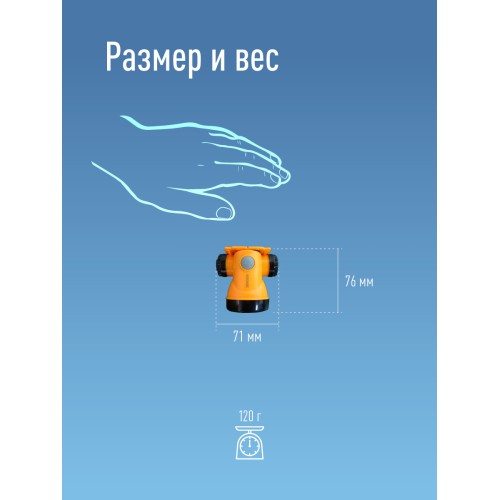 Фонарь налобный аккумуляторный, 3W LED, аккумулятор 3,7V 1200 mAh, 240 Lm, 8 часов