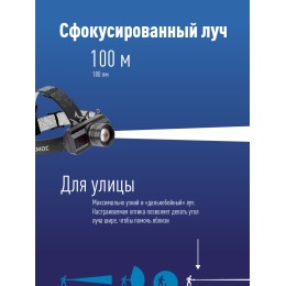 Фонарь налобный аккумуляторный, 3W, аккумулятор 3,7V 1,2Ah, 180Лм, 8 часов