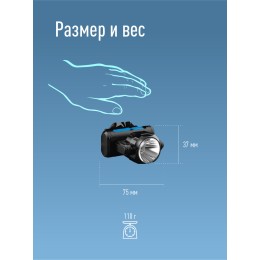 Фонарь налобный аккумуляторный, 3Вт XPE, 5Вт COB, 1200Mah LI-On, подзарядка Micro USB