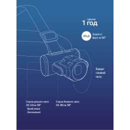 Фонарь налобный аккумуляторный, 3Вт XPE, 5Вт COB, 1200Mah LI-On, подзарядка Micro USB
