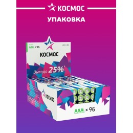 Батарейка алкалиновая мизинчиковая ААА LR03 упаковка 96 шт