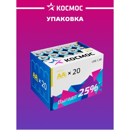 Батарейка алкалиновая пальчиковая АА LR6 упаковка 20 шт