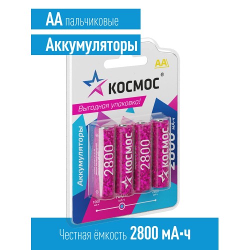 Батарейка аккумуляторная АА 2800 мАч блистер 4 шт