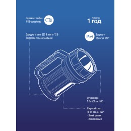 Фонарь-прожектор аккумуляторный, 7W LED + 20 SMD x 0,5 WLED, аккум. 4V 4Ah, 420Лм - 6 часов, 380Лм - 10 часа