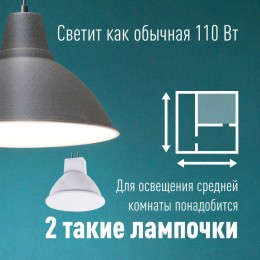 Лампа светодиодная LED 12Вт JCDR 220В GU5.3 D50х57 4500 белый 1170лм