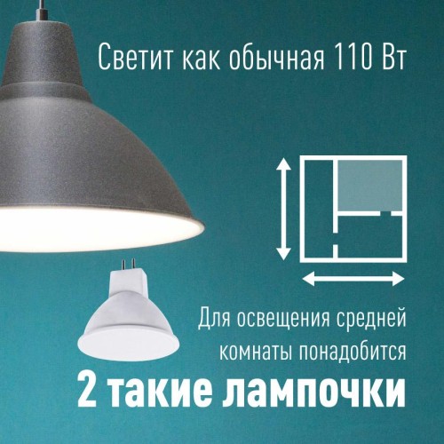Лампа светодиодная LED 12Вт JCDR 220В GU5.3 D50х57 4500 белый 1170лм