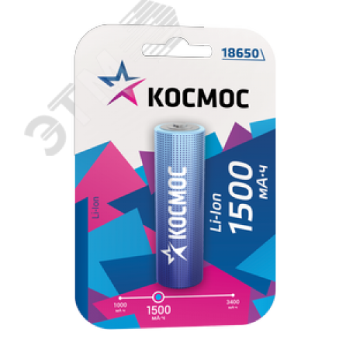 Аккумулятор 1500мАч 18650 Li-ion 1BL,