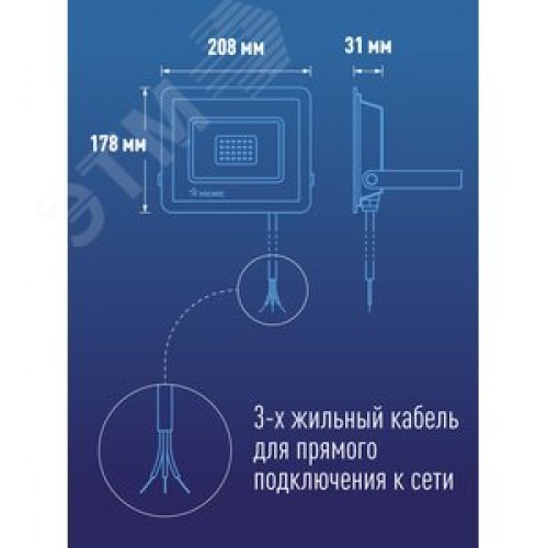 Прожектор светодиодный ДО-100 Вт 6500К 8000 Лм IP65