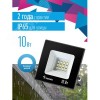 Прожектор светодиодный ДО-10 Вт 6500К 800 Лм IP65