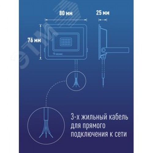 Прожектор светодиодный ДО-10 Вт 6500К 800 Лм IP65