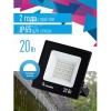 Прожектор светодиодный ДО-20 Вт 6500К 1600 Лм IP65