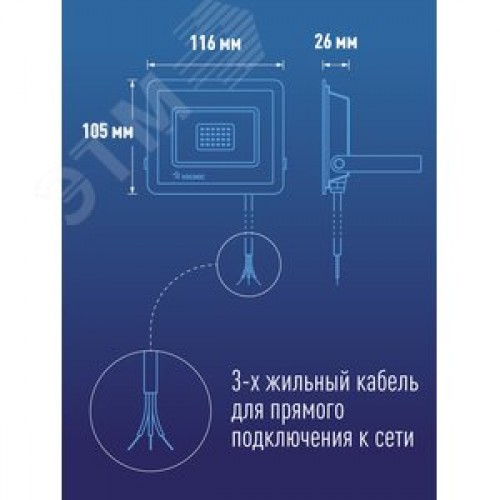 Прожектор светодиодный ДО-30 Вт 6500К 2400 Лм IP65