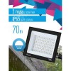 Прожектор светодиодный ДО-70 Вт 6500К 5600 Лм IP65