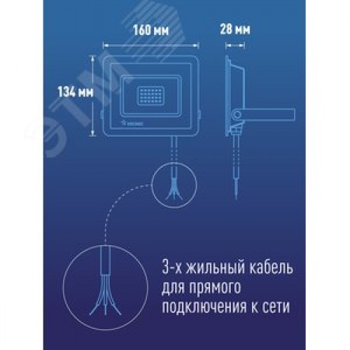 Прожектор светодиодный ДО-70 Вт 6500К 5600 Лм IP65