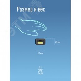 Фонарь налобный светодиодный, COB 3вт, 3*AAA