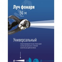 Фонарь налобный, 14 LED, 3 батарейки ААА, 130Lm