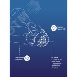 Фонарь налобный, 14 LED, 3 батарейки ААА, 130Lm