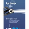 Фонарь налобный, XPE LED + 6 SMD, 3 батарейки ААА, 250Lm