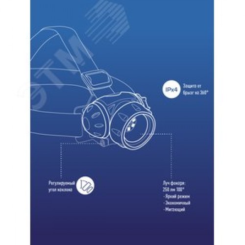 Фонарь налобный, XPE LED + 6 SMD, 3 батарейки ААА, 250Lm