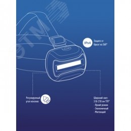Фонарь налобный, 3W COB LED, 3 батарейки АА, 180Лм