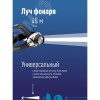 Фонарь налобный, 7 LED, 3 батарейки ААА, 70Лм