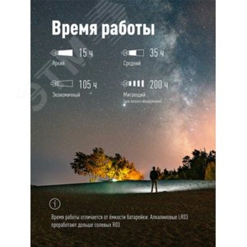 Фонарь налобный, 7 LED, 3 батарейки ААА, 70Лм