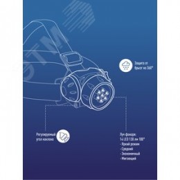 Фонарь налобный, 7 LED, 3 батарейки ААА, 70Лм