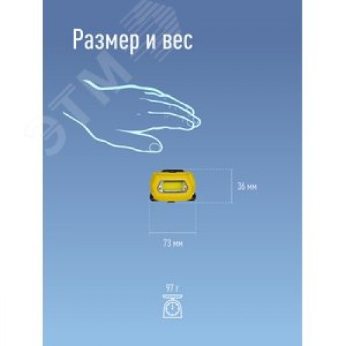 Фонарь налобный аккумуляторный, 3W COB LED, аккумулятор 3,7V 800mAh, 210Lm, 6 часов