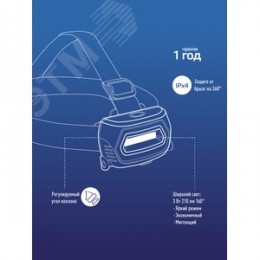 Фонарь налобный аккумуляторный, 3W COB LED, аккумулятор 3,7V 800mAh, 210Lm, 6 часов