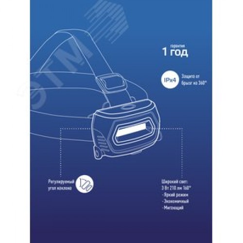 Фонарь налобный аккумуляторный, 3W COB LED, аккумулятор 3,7V 800mAh, 210Lm, 6 часов