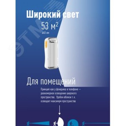 Фонарь-светильник аккумуляторный, 10W LED, аккумулятор 4V 2Ah3, 440Лм, 3 часа