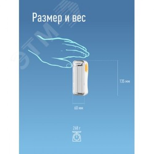 Фонарь-светильник аккумуляторный, 10W LED, аккумулятор 4V 2Ah3, 440Лм, 3 часа