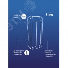 Фонарь-светильник аккумуляторный, 10W LED, аккумулятор 4V 2Ah3, 440Лм, 3 часа