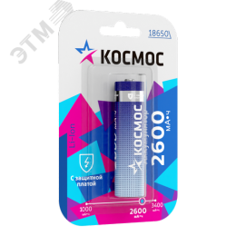 Аккумулятор 18650 Li-ion 2600 мАч с защитой 3.7В блистер 1 шт